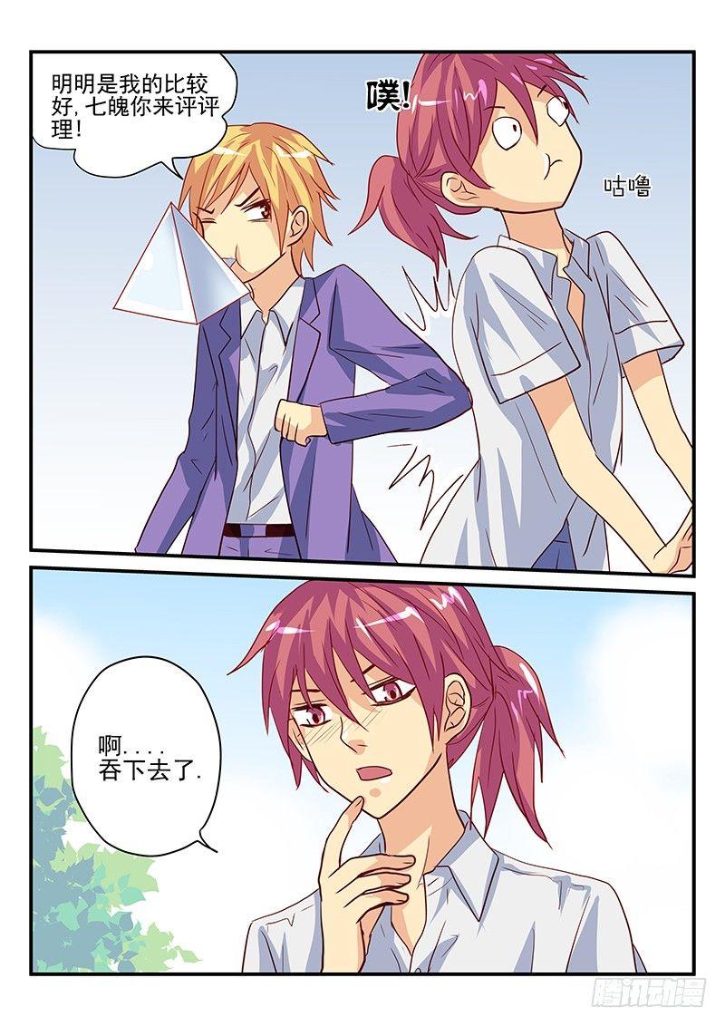 第99章 泡泡糖-第99话