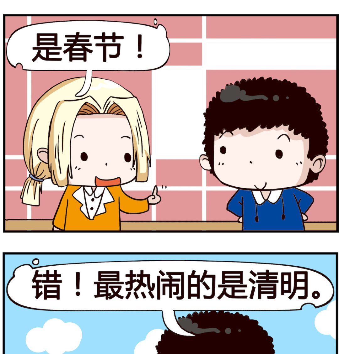 第001话 热闹-第1话