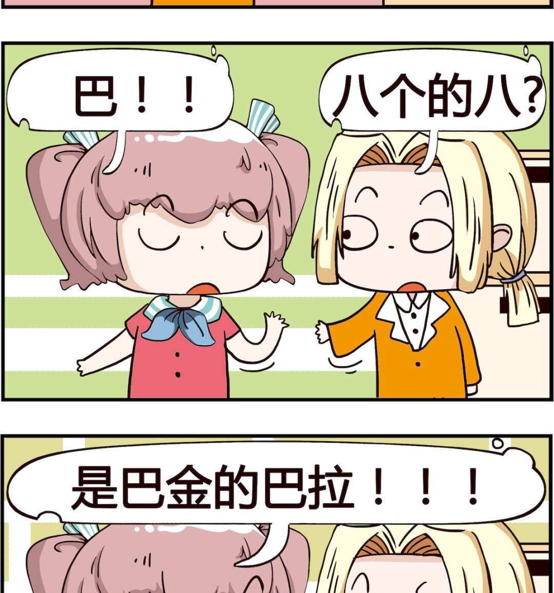 第013话 八斤-第13话