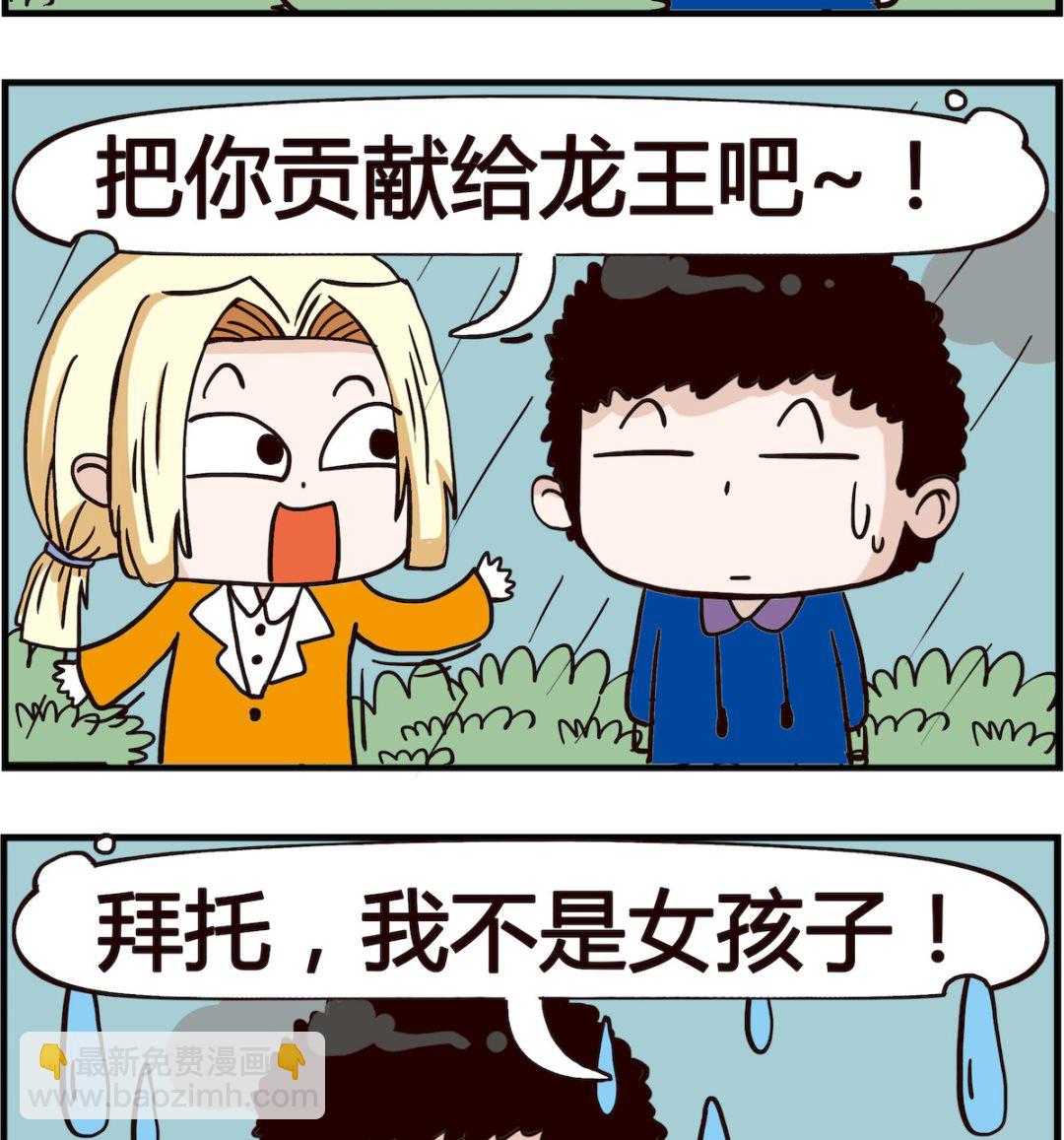 第019话 贡品-第19话