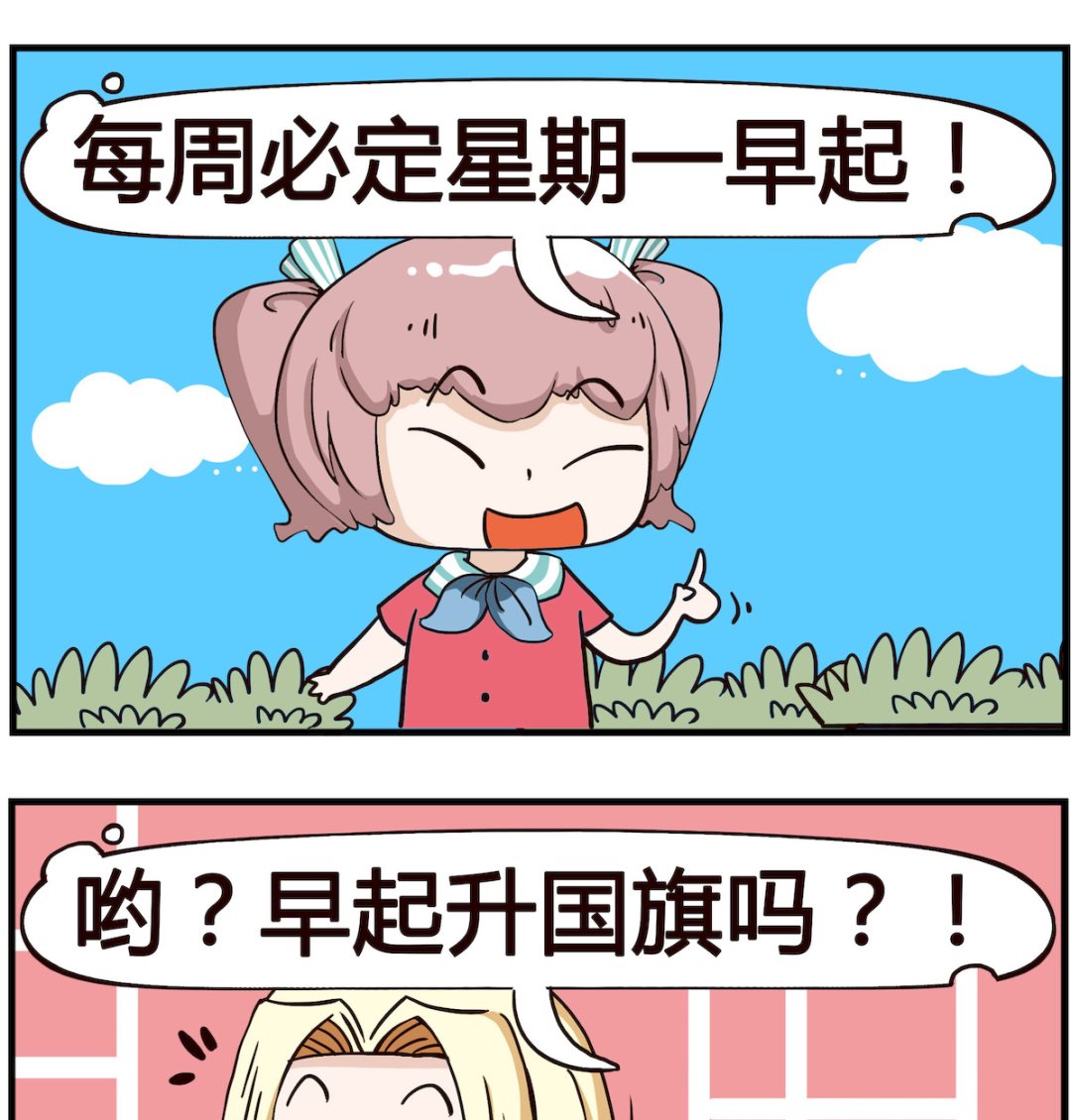 第003话 早起-第3话