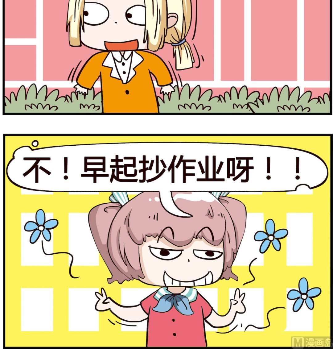 第003话 早起-第3话