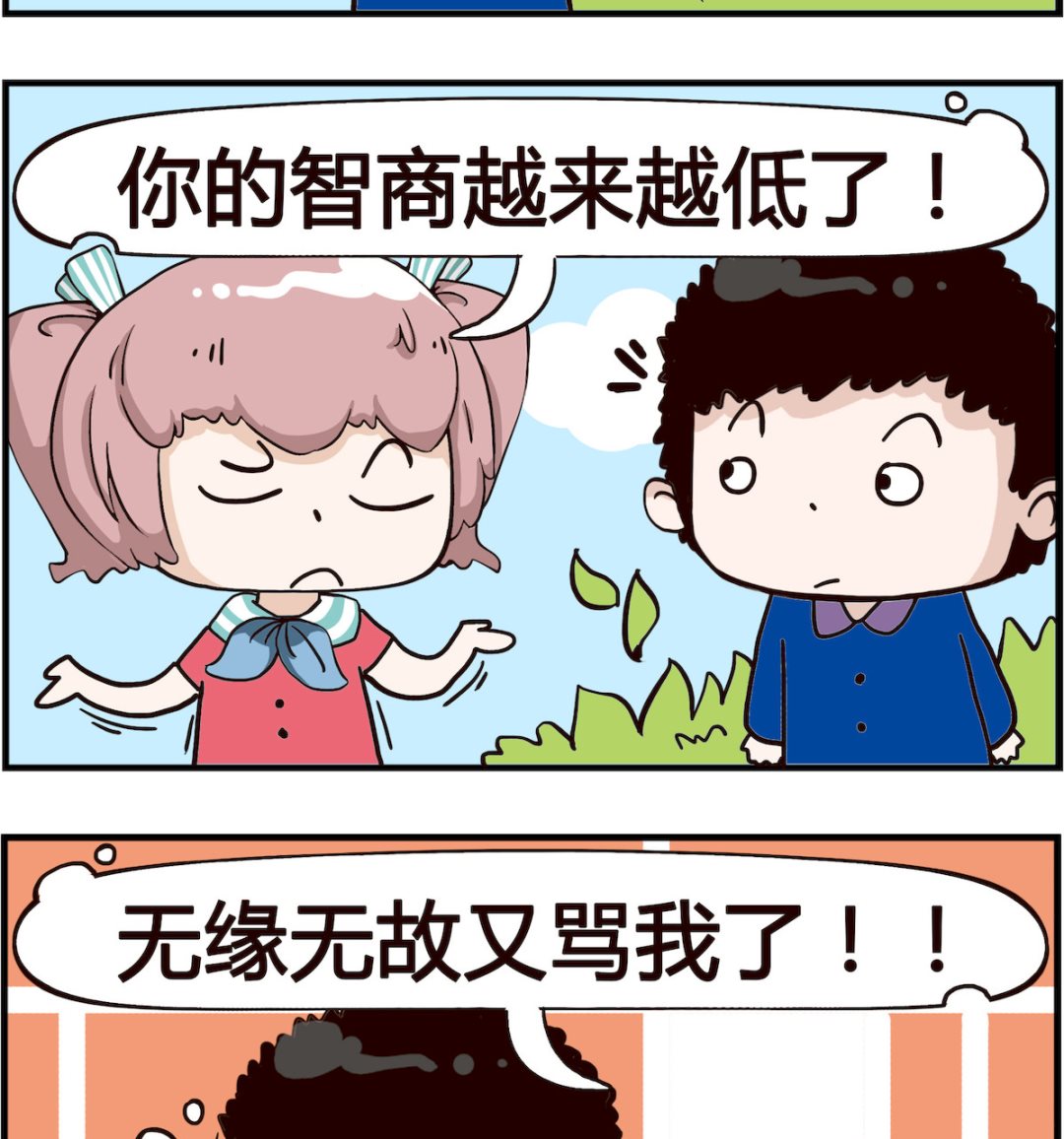 第027话 智商-第27话