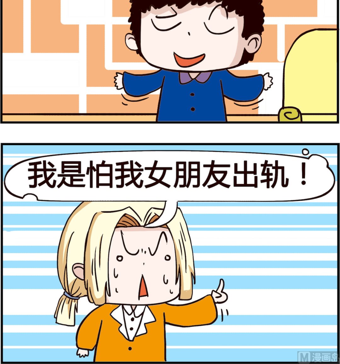第029话 出差-第29话