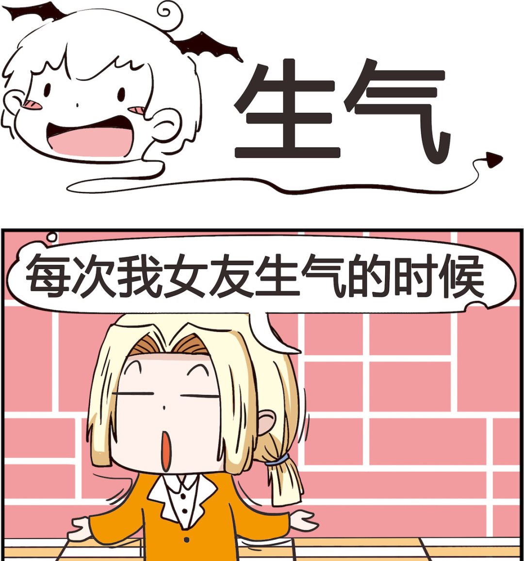 第035话 生气-第35话