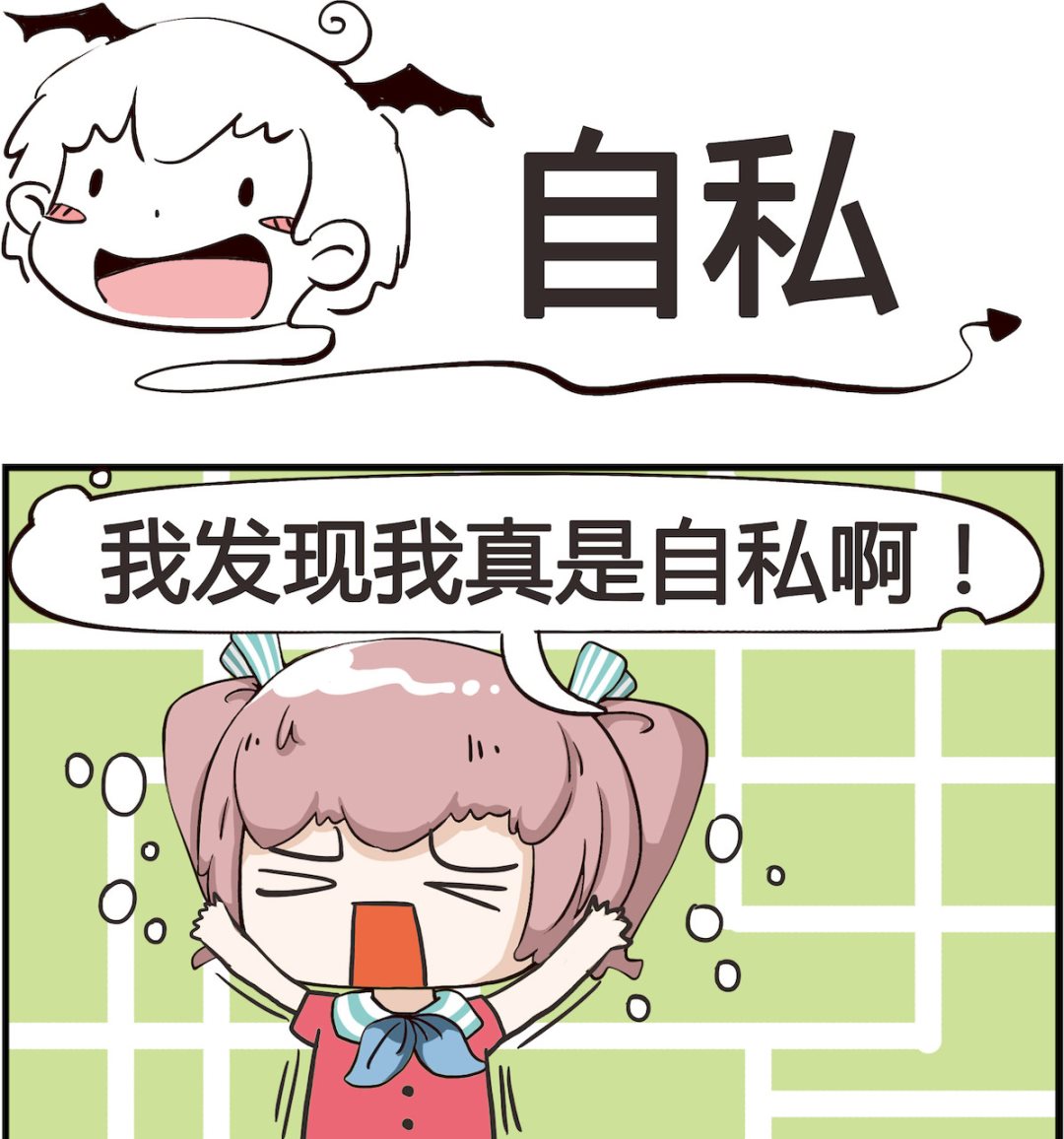 第039话 自私-第39话