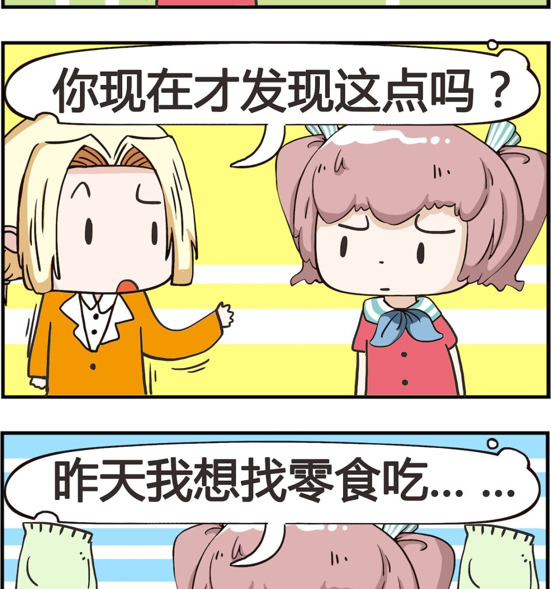 第039话 自私-第39话