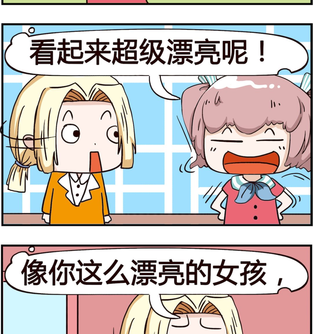 第047话 裙子-第47话