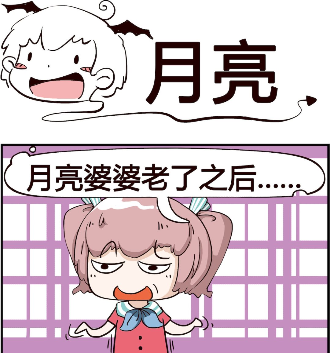 第053话 月亮-第53话