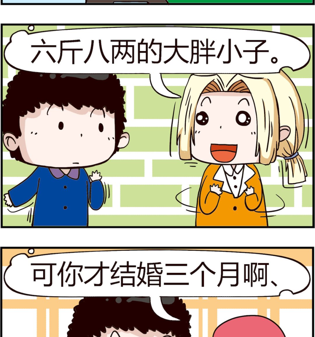 第067话 当爹-第67话