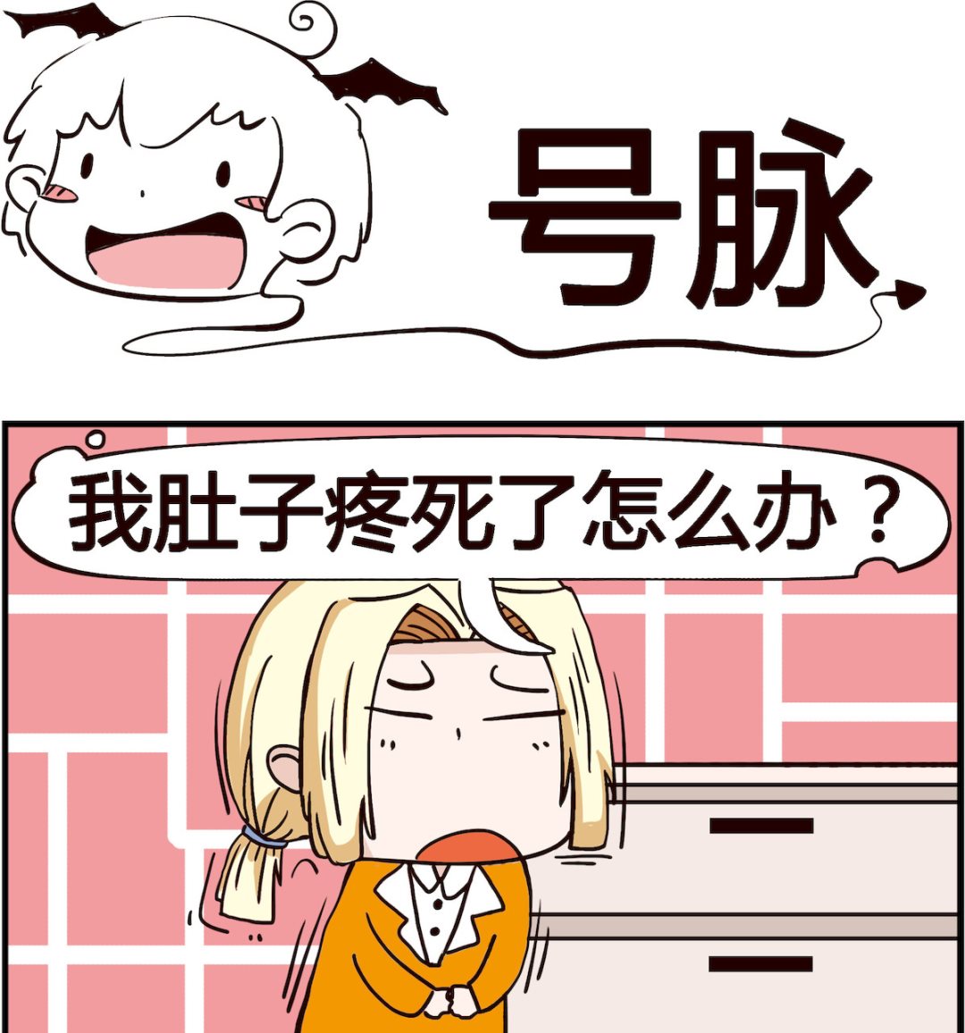 第069话 号脉-第69话