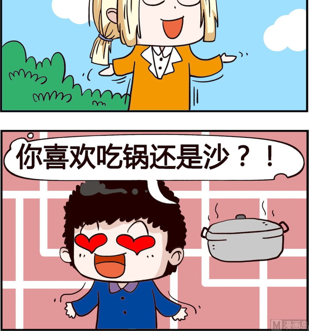 第071话 砂锅-第71话