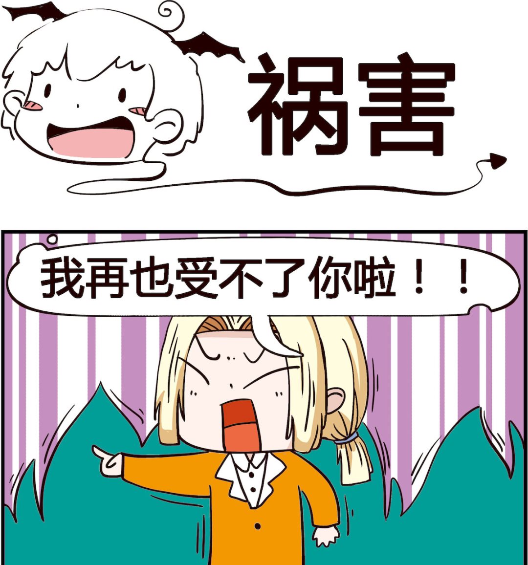 第075话 祸害-第75话