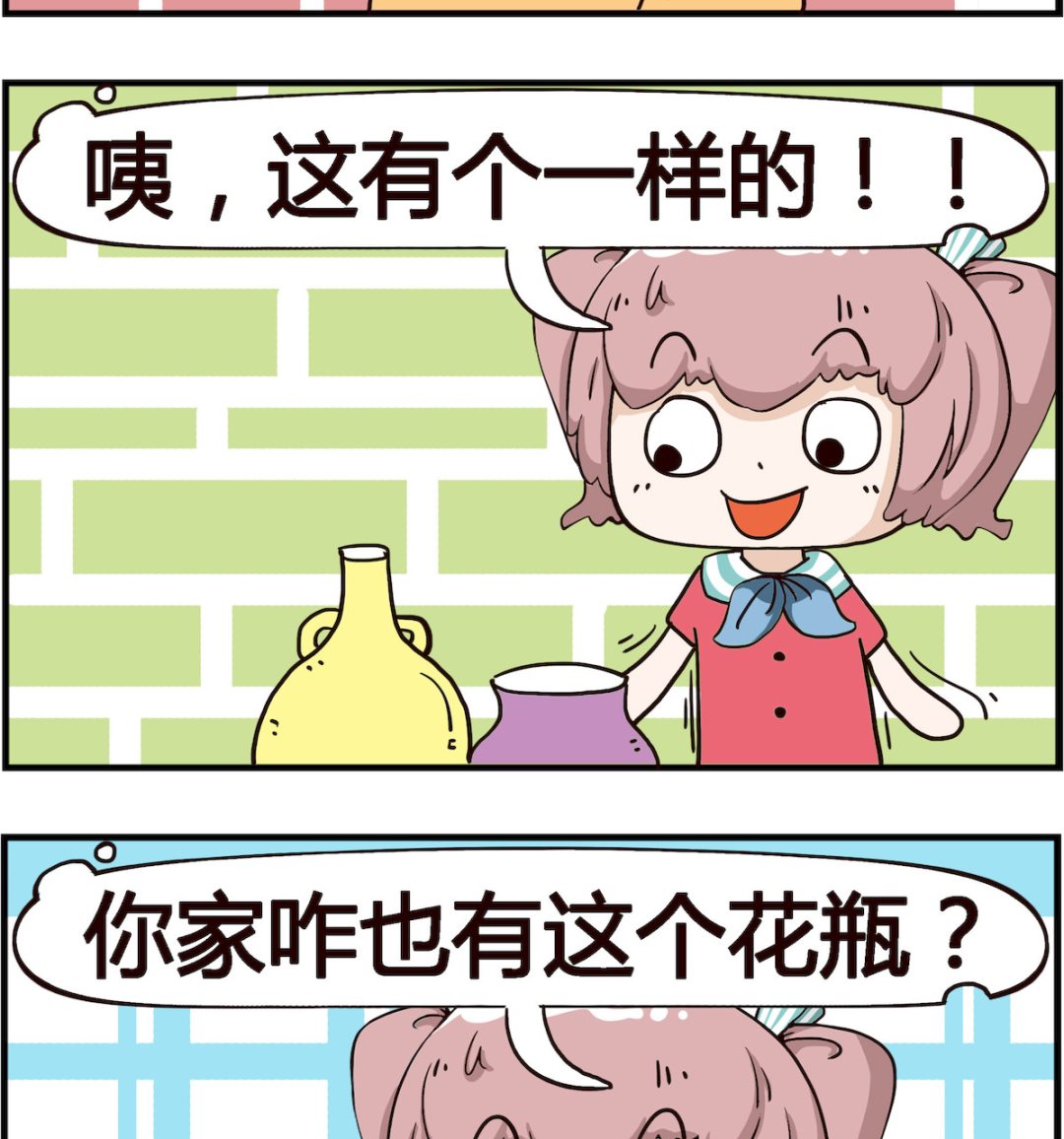 第083话 花瓶-第83话