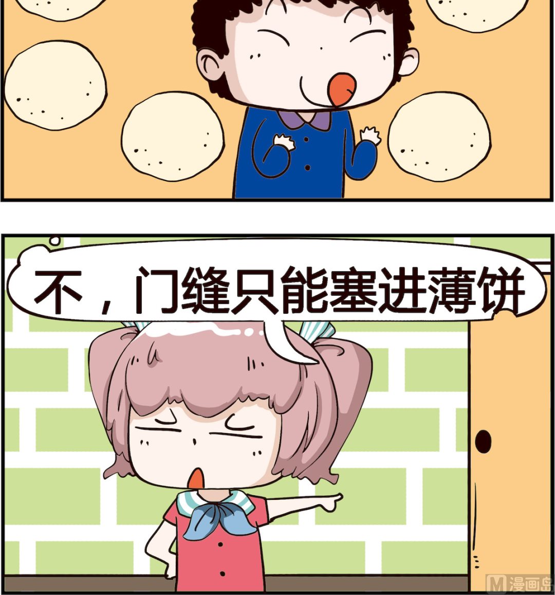 第085话 薄饼-第85话