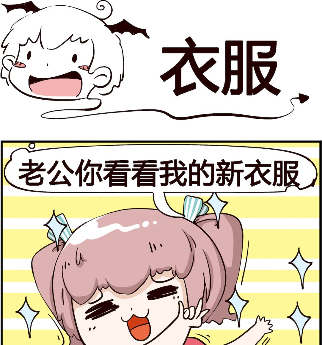 第091话 衣服-第91话