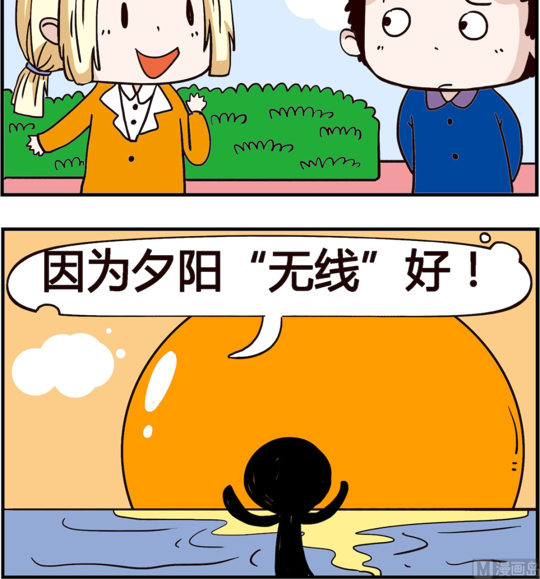 第093话 夕阳-第93话