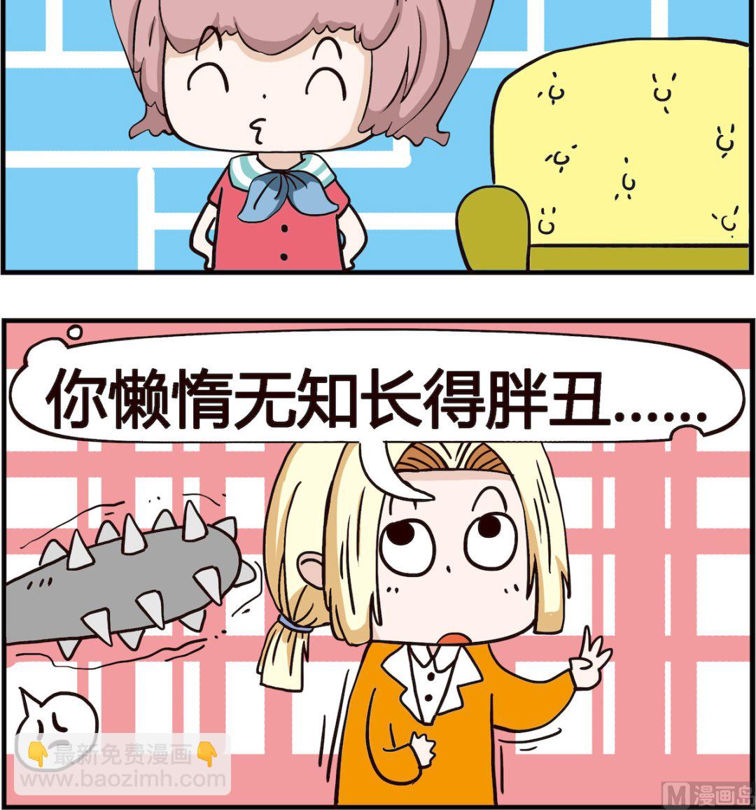 第097话 缺点-第97话