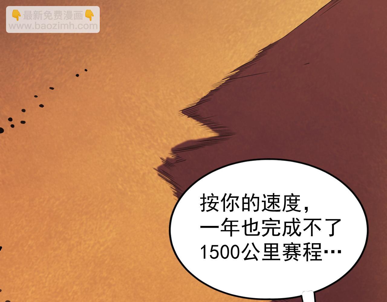 第9话 首战沙屠部族！(1/3)-第9话