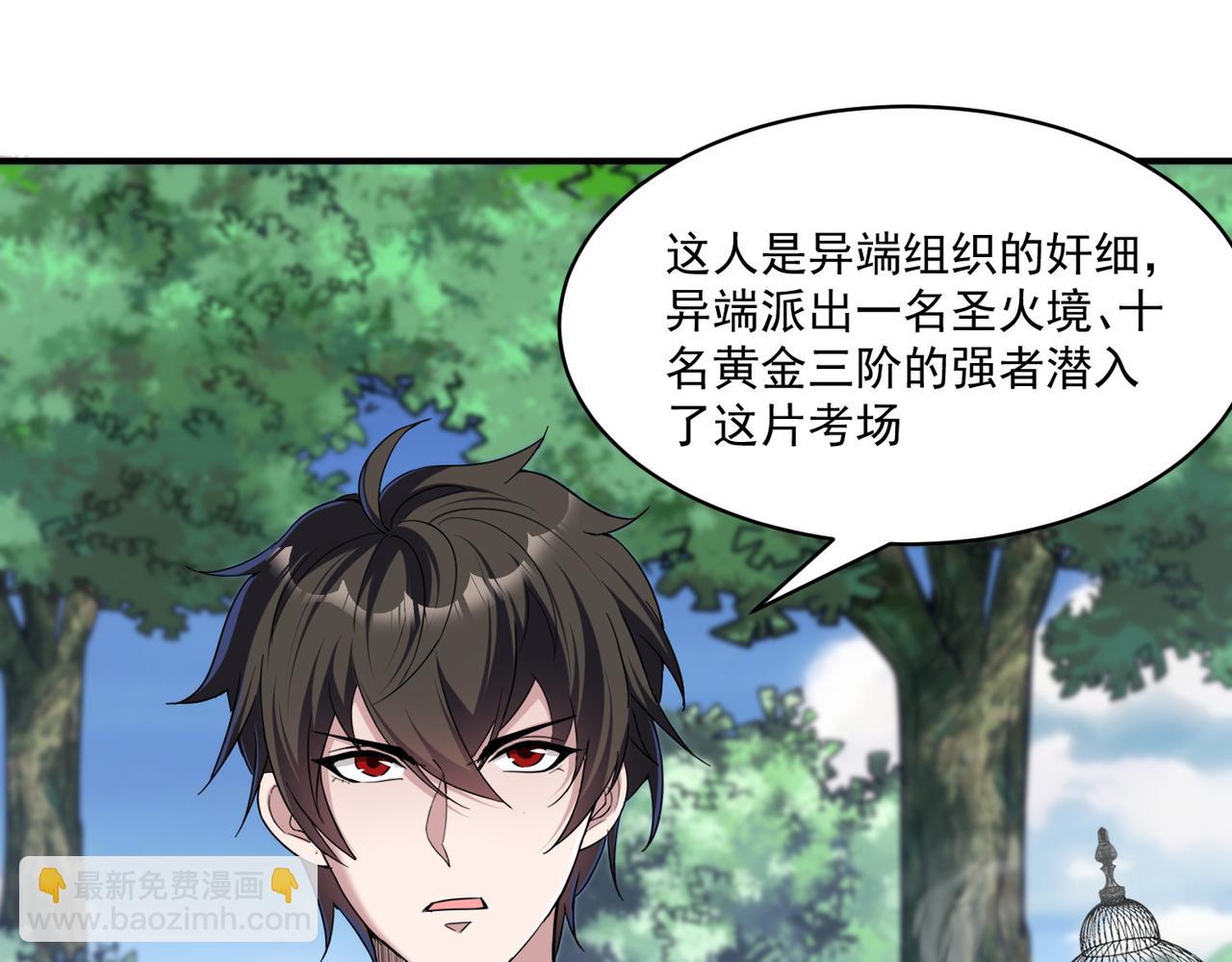 第98话 寻找异端的超凡强者&hellip;(1/3)-第99话
