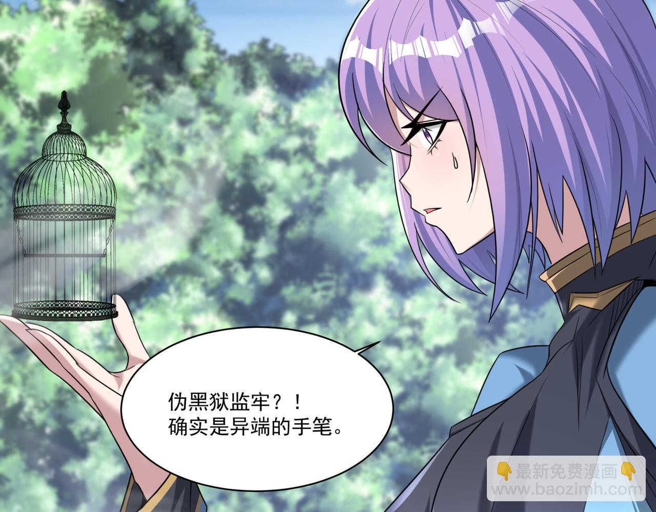 第98话 寻找异端的超凡强者&hellip;(1/3)-第99话