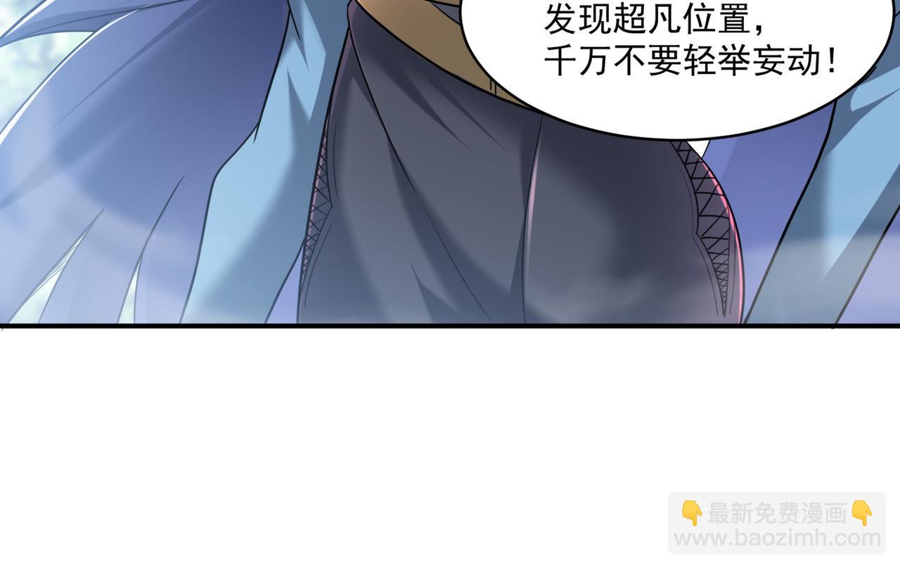 第98话 寻找异端的超凡强者&hellip;(1/3)-第99话