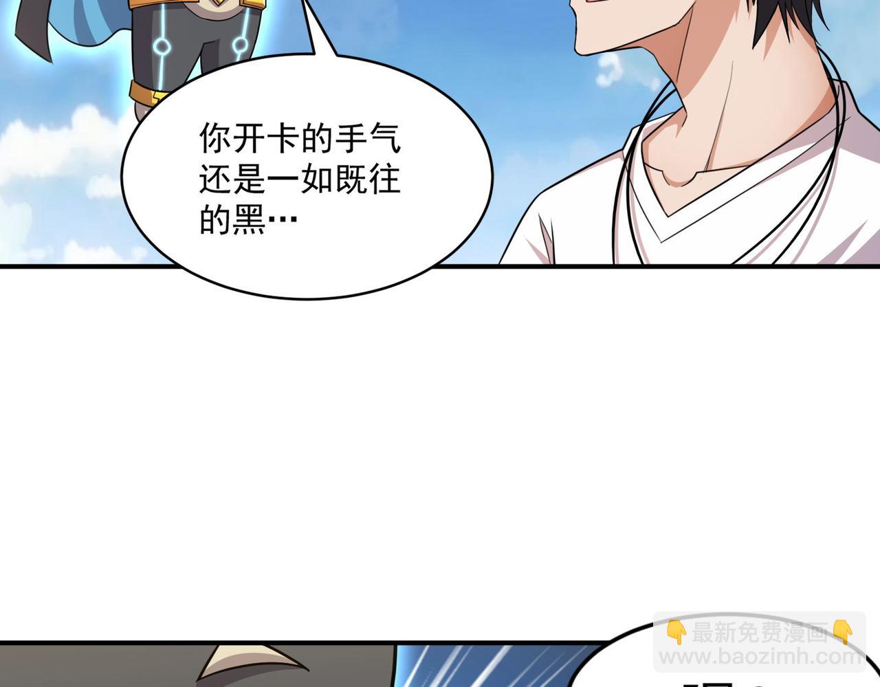 第102话 获得新的融合技，开启猎人竞技场之路(1/3)-第103话