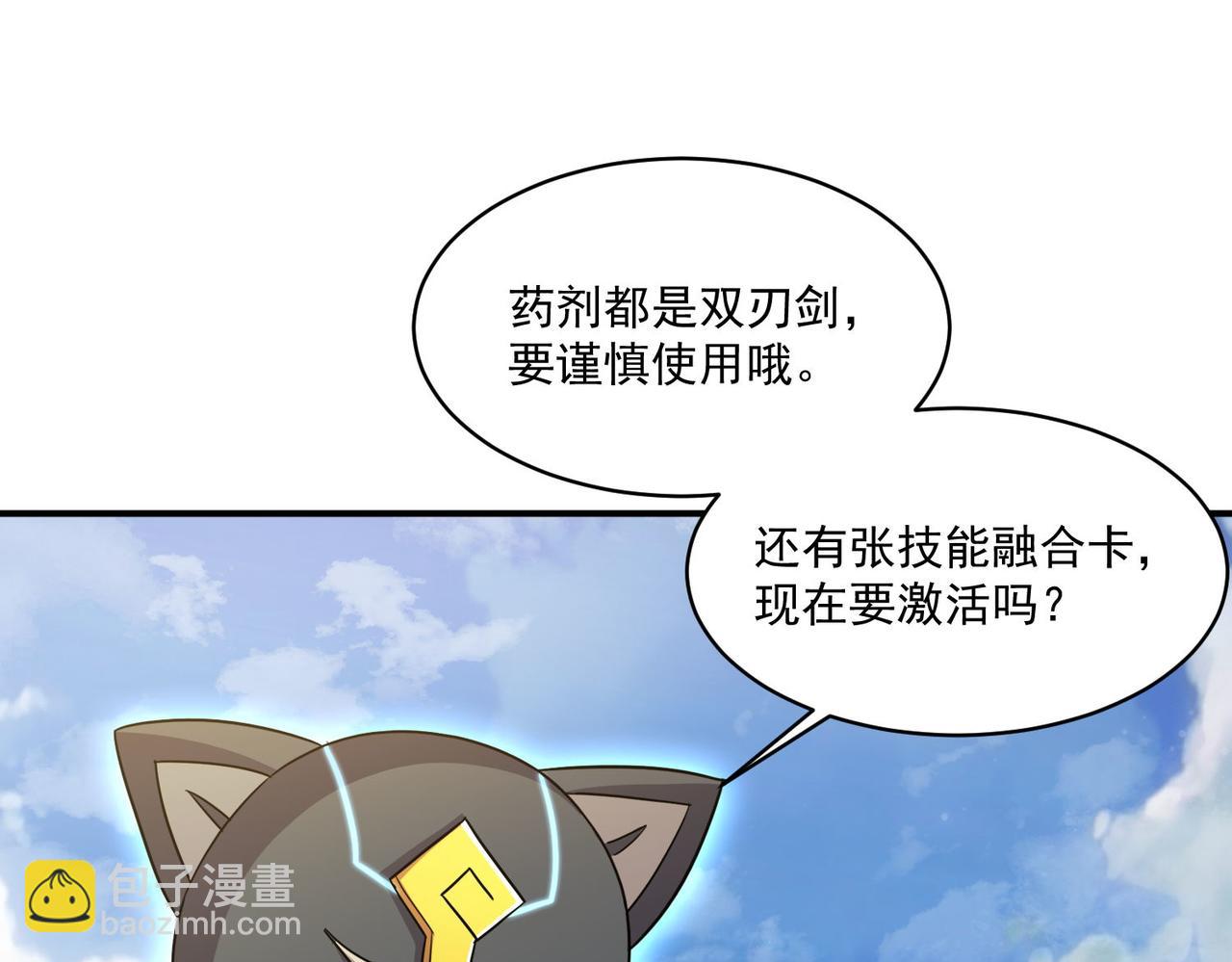 第102话 获得新的融合技，开启猎人竞技场之路(1/3)-第103话