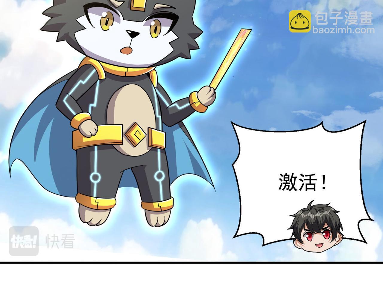 第102话 获得新的融合技，开启猎人竞技场之路(1/3)-第103话