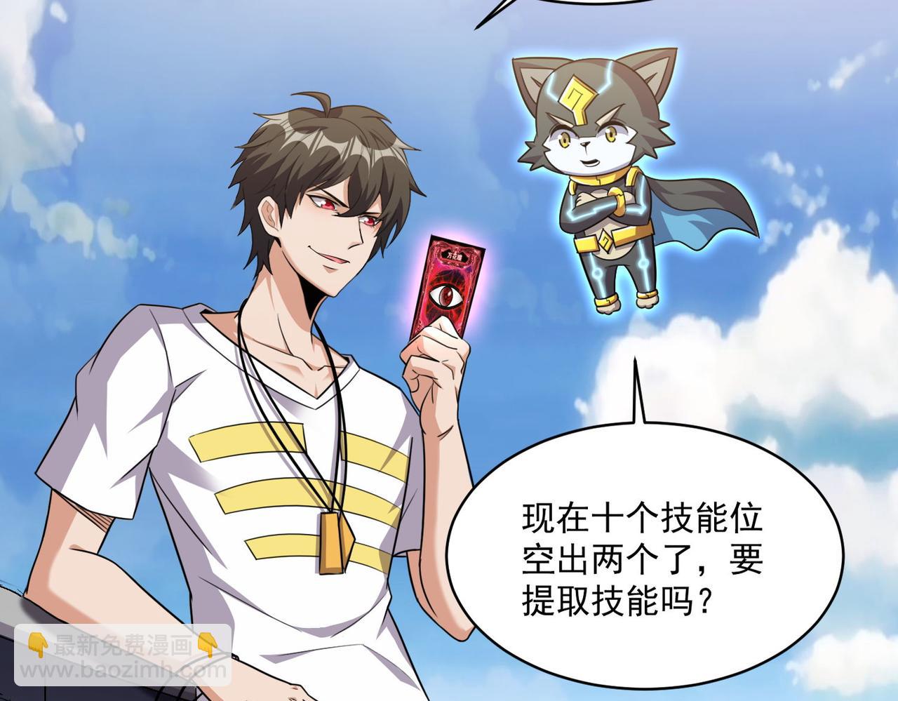 第102话 获得新的融合技，开启猎人竞技场之路(1/3)-第103话