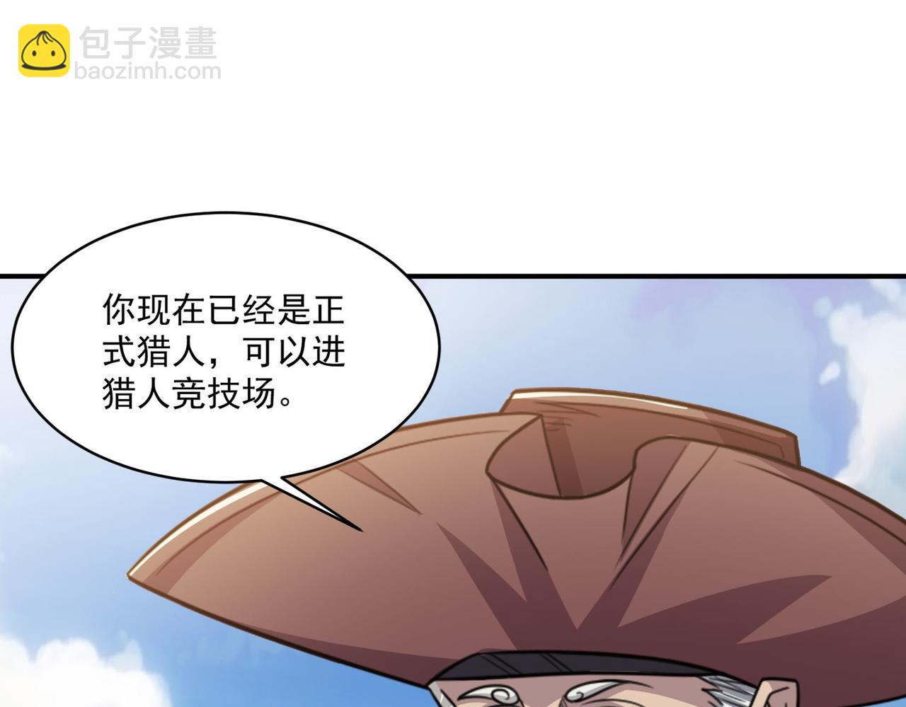 第102话 获得新的融合技，开启猎人竞技场之路(1/3)-第103话