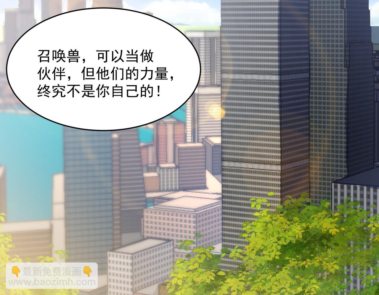 第102话 获得新的融合技，开启猎人竞技场之路(1/3)-第103话