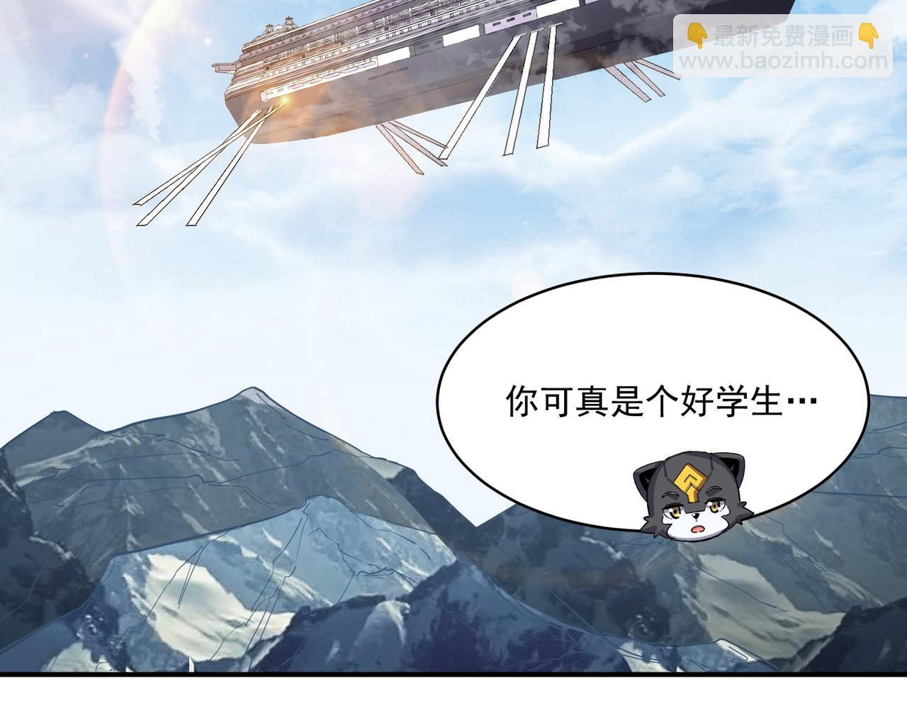 第104话 晋升成为金牌猎人！！(1/3)-第105话