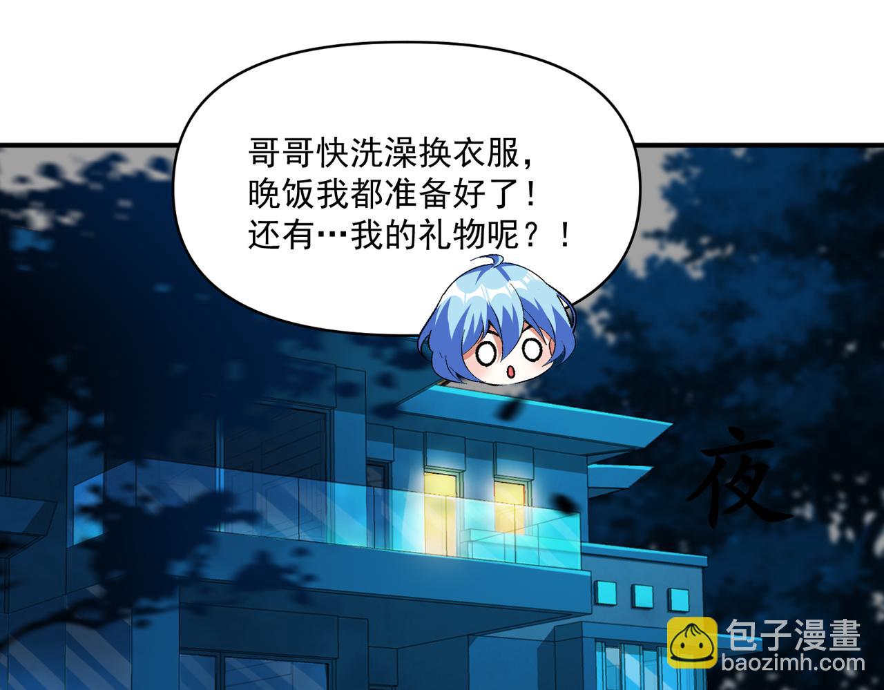 第104话 晋升成为金牌猎人！！(1/3)-第105话