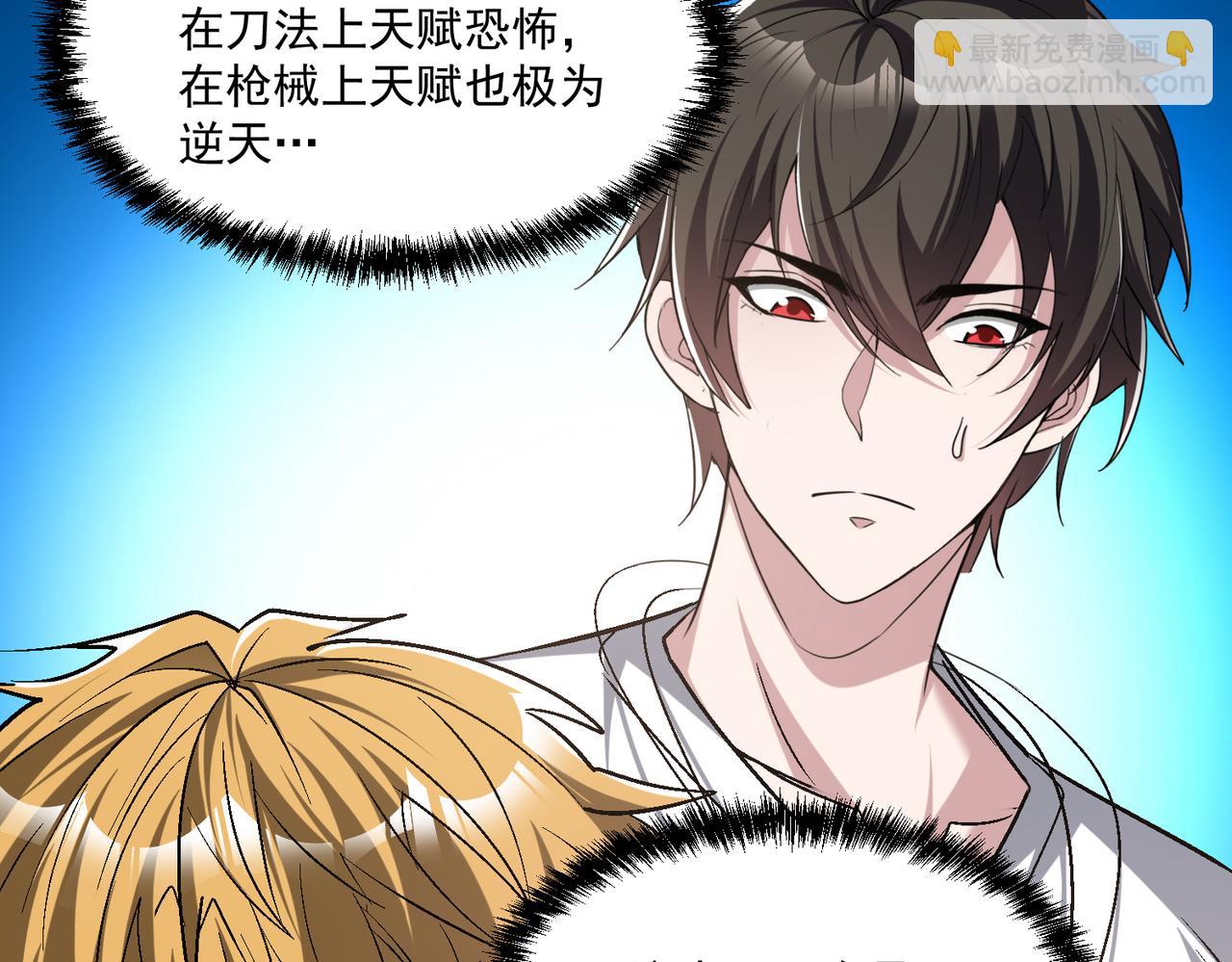 第104话 晋升成为金牌猎人！！(1/3)-第105话