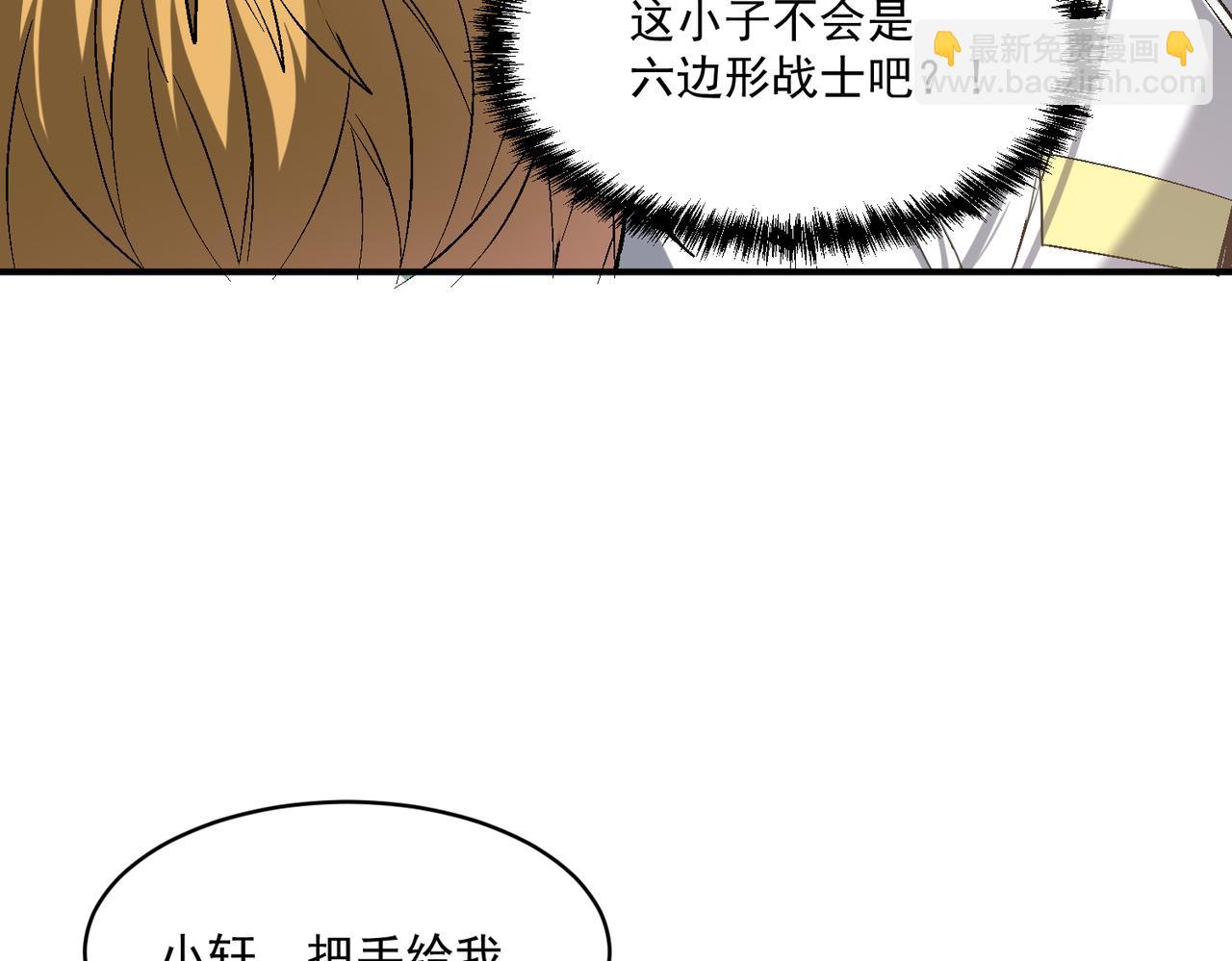 第104话 晋升成为金牌猎人！！(1/3)-第105话