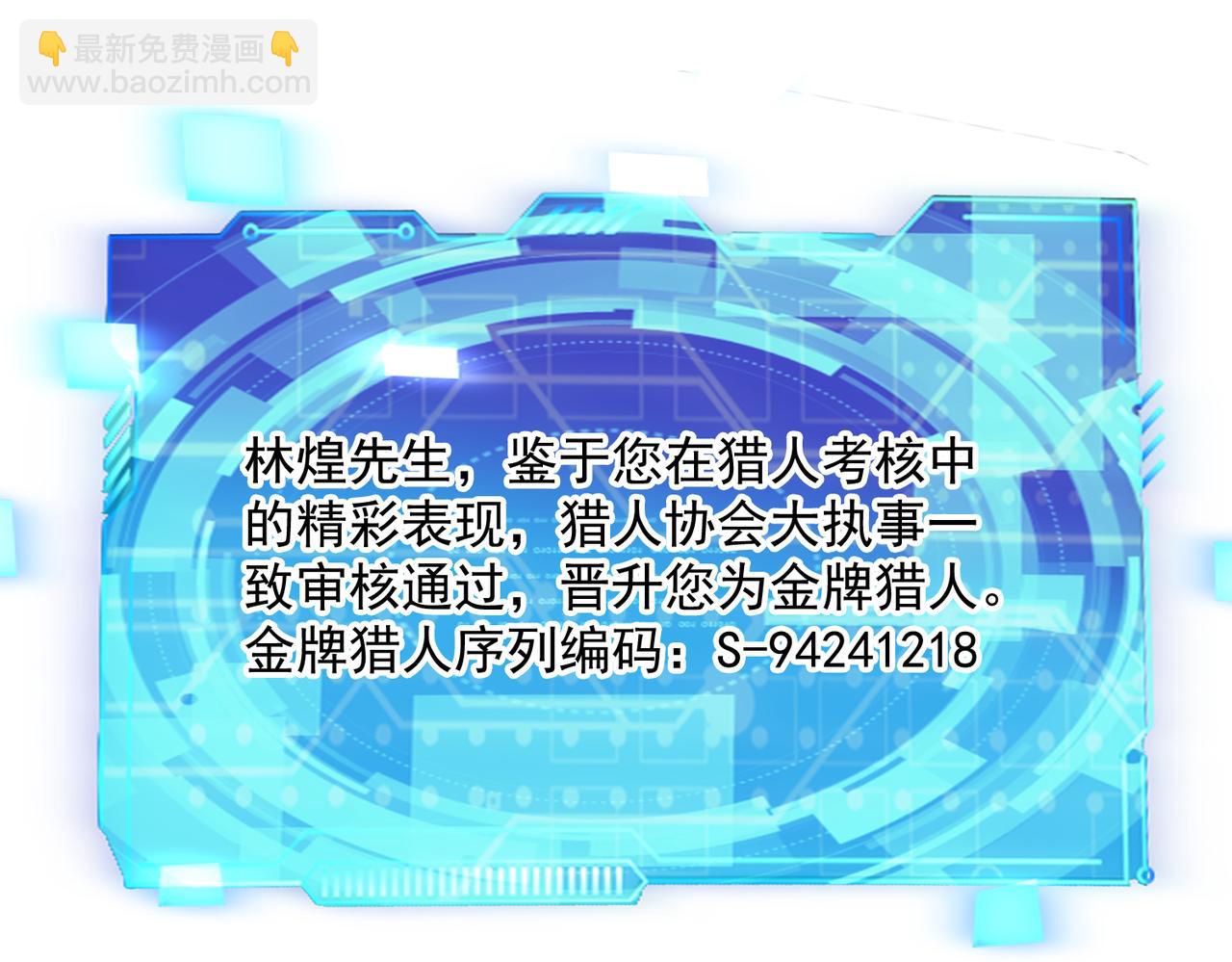 第104话 晋升成为金牌猎人！！(1/3)-第105话