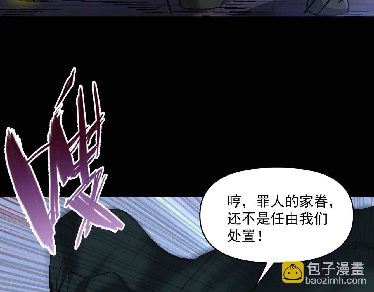 第106话 紫鸦来了(1/3)-第107话