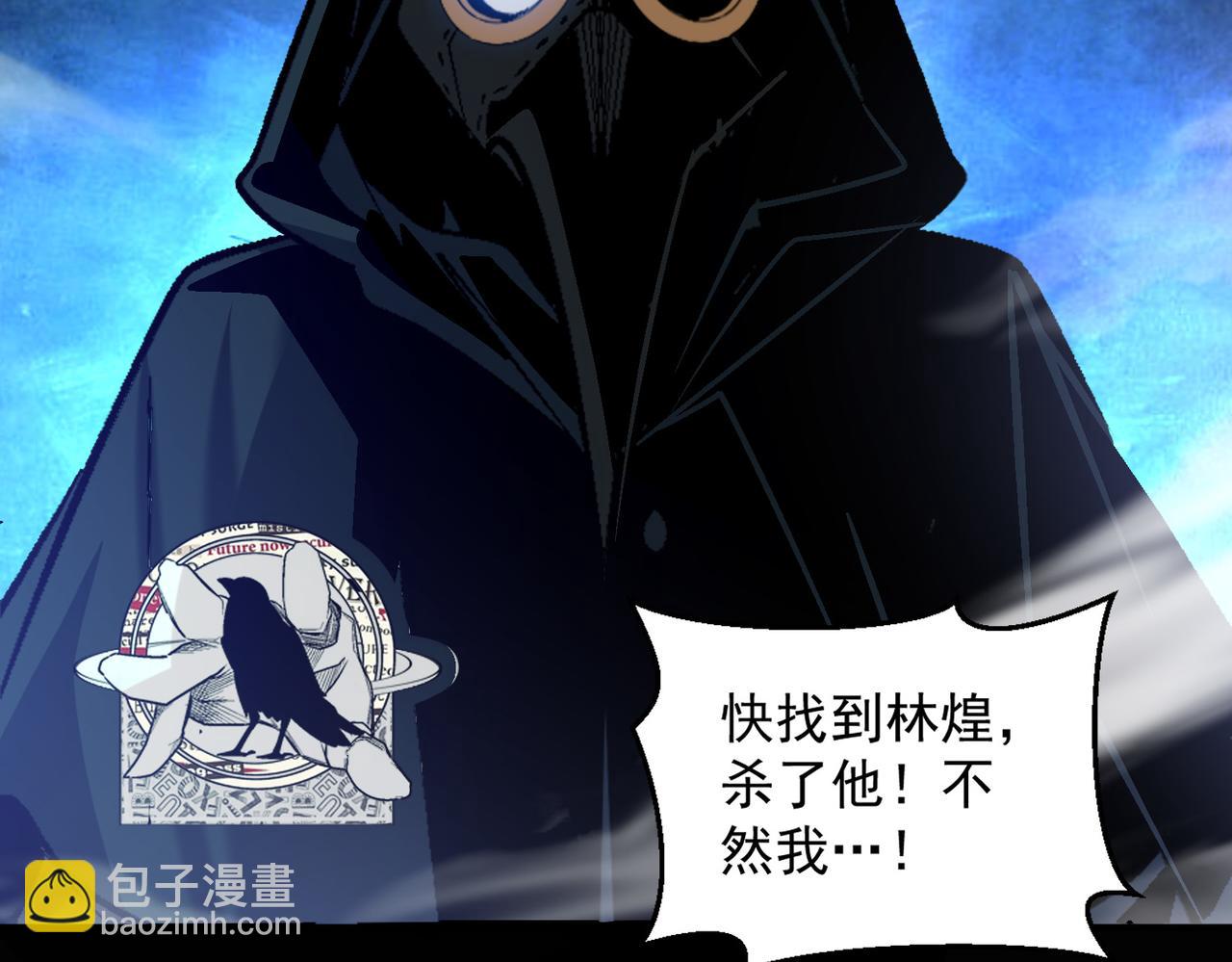 第106话 紫鸦来了(1/3)-第107话