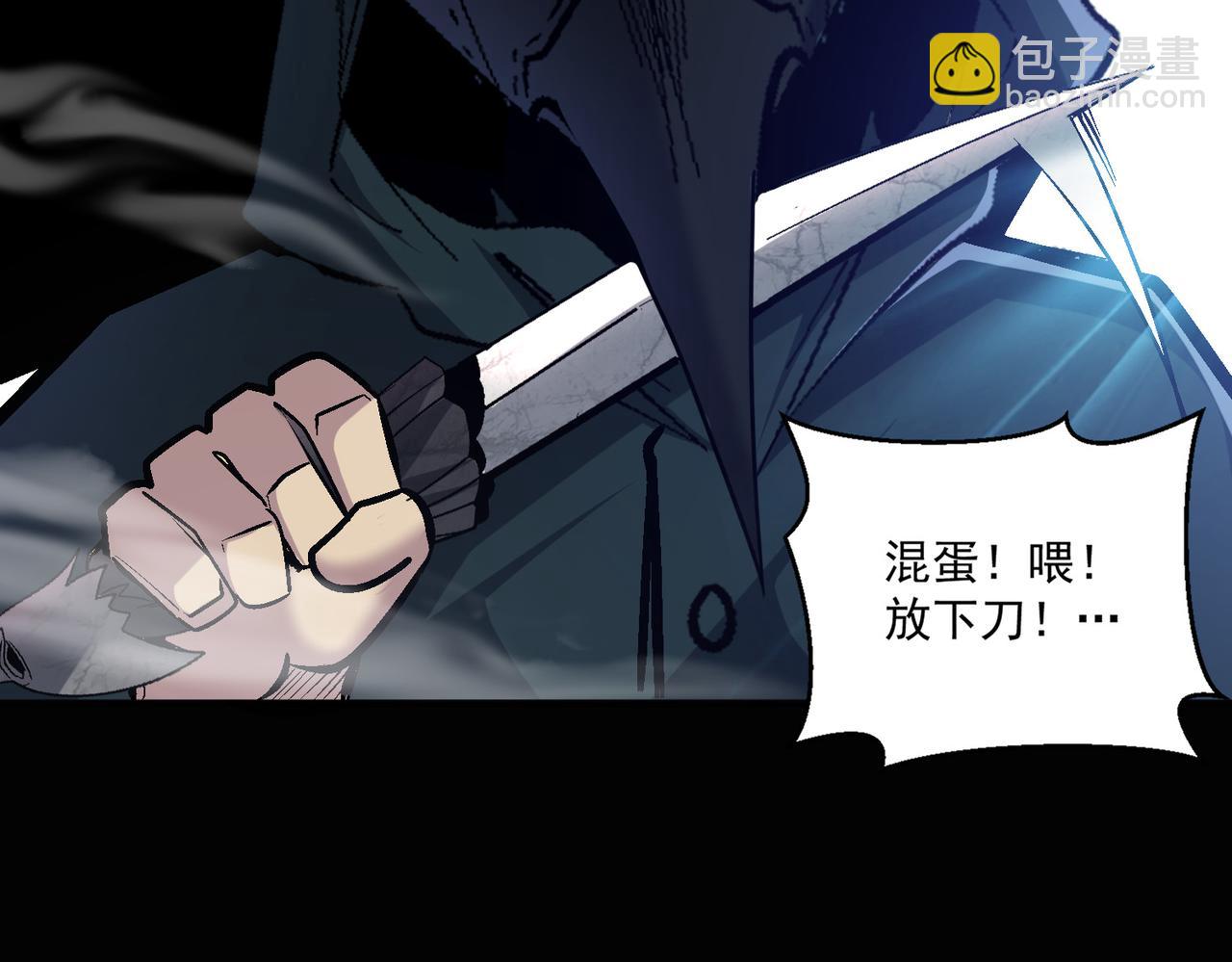 第106话 紫鸦来了(1/3)-第107话