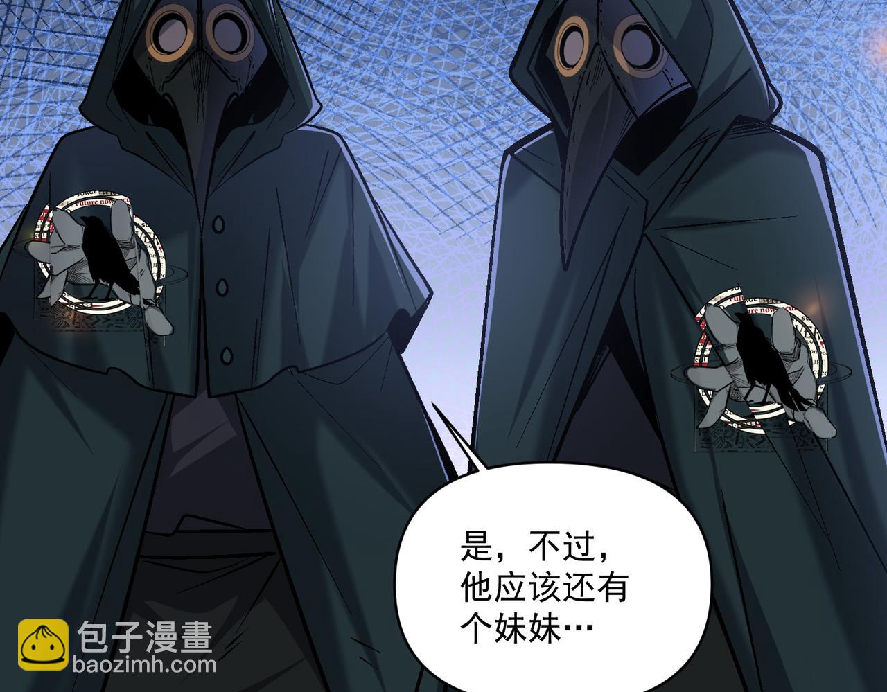 第106话 紫鸦来了(1/3)-第107话