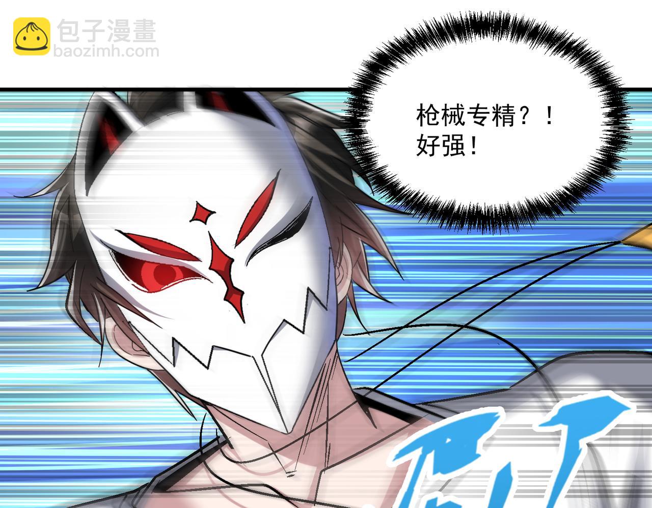 第108话 和女魔头的对决&hellip;(1/3)-第109话