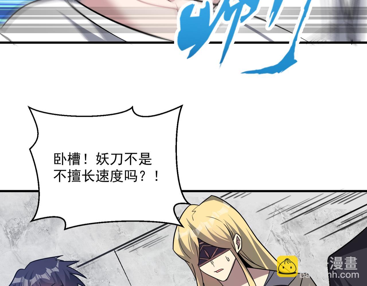 第108话 和女魔头的对决&hellip;(1/3)-第109话