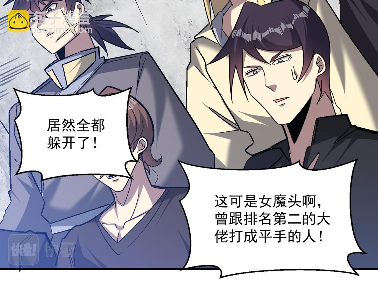 第108话 和女魔头的对决&hellip;(1/3)-第109话