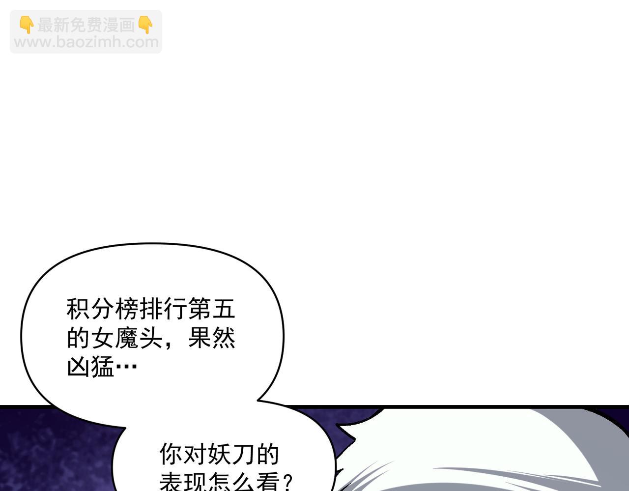 第108话 和女魔头的对决&hellip;(1/3)-第109话
