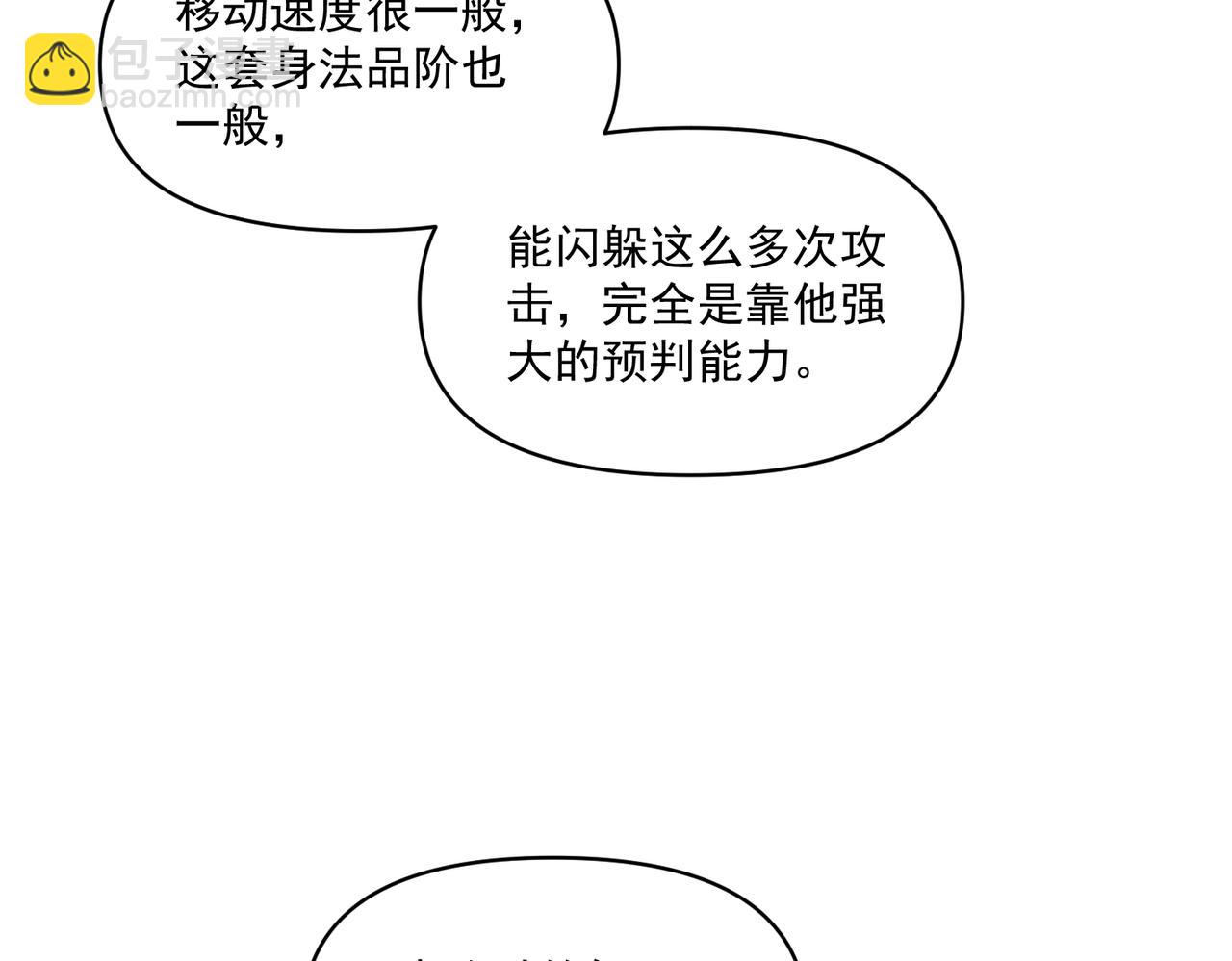 第108话 和女魔头的对决&hellip;(1/3)-第109话