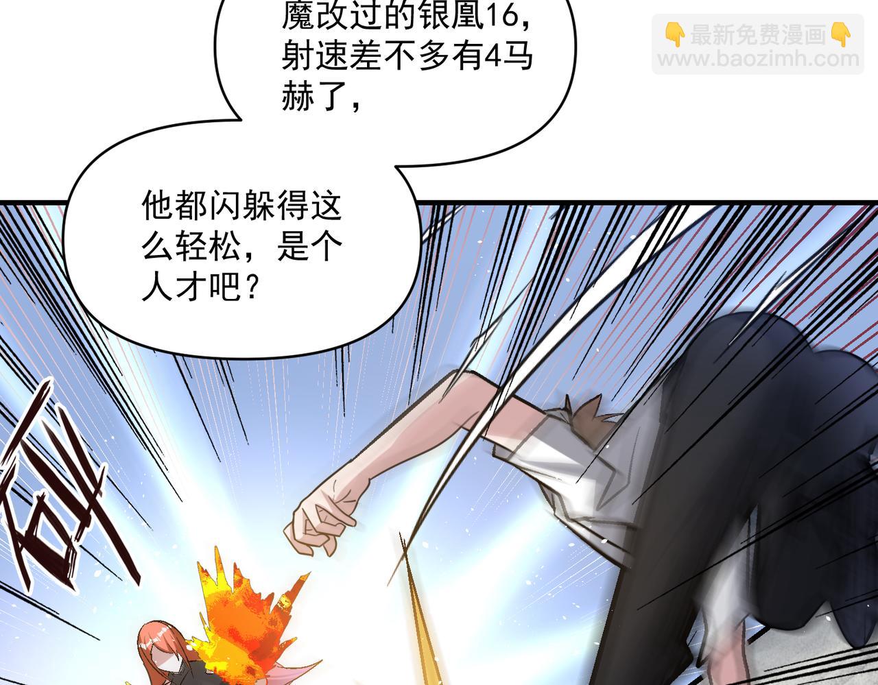 第108话 和女魔头的对决&hellip;(1/3)-第109话