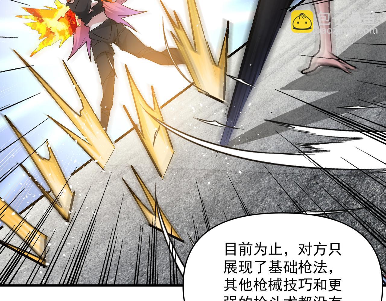 第108话 和女魔头的对决&hellip;(1/3)-第109话