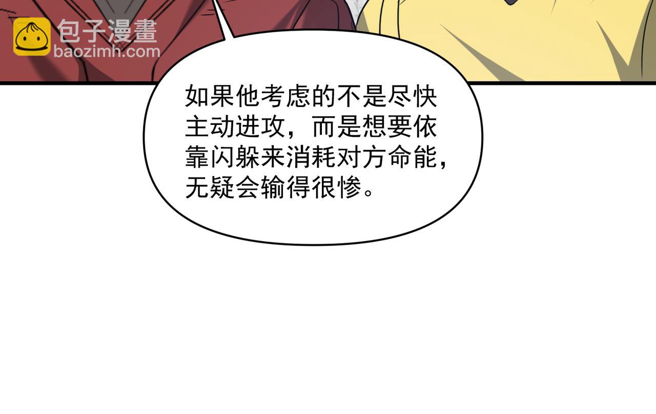 第108话 和女魔头的对决&hellip;(1/3)-第109话