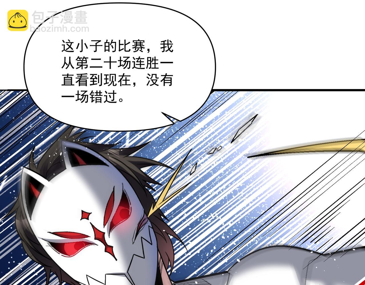 第108话 和女魔头的对决&hellip;(1/3)-第109话